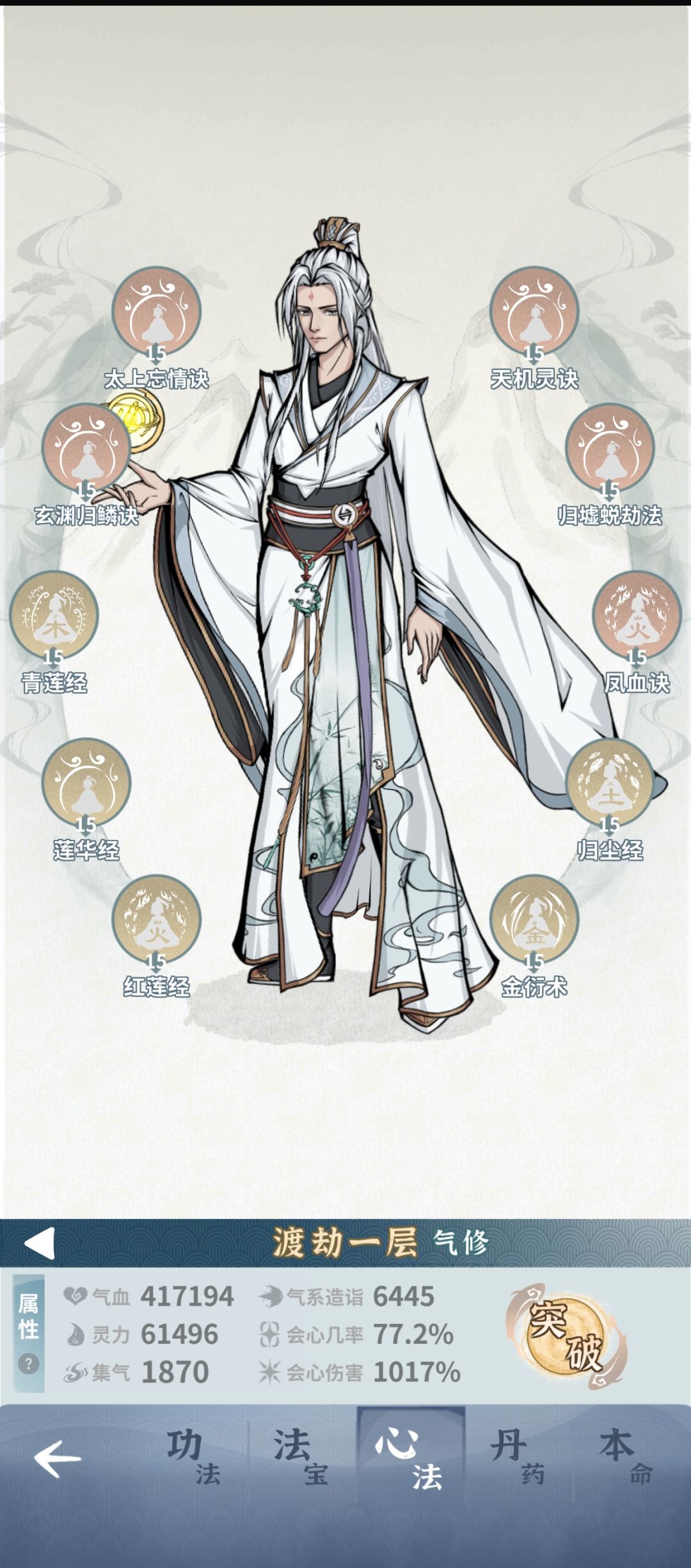 师尊带着火枪挂件通关22层 2