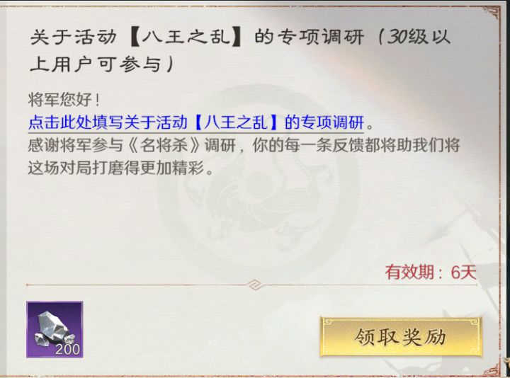 支持亲率还是不支持?截图