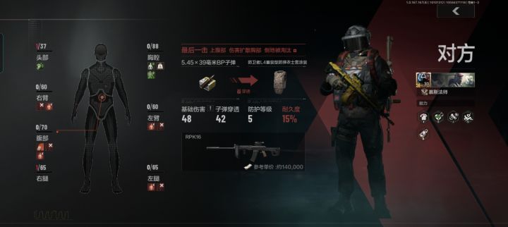 最绝望之人,没想到我穿着老雷的头盔,他的子弹打不穿我截图
