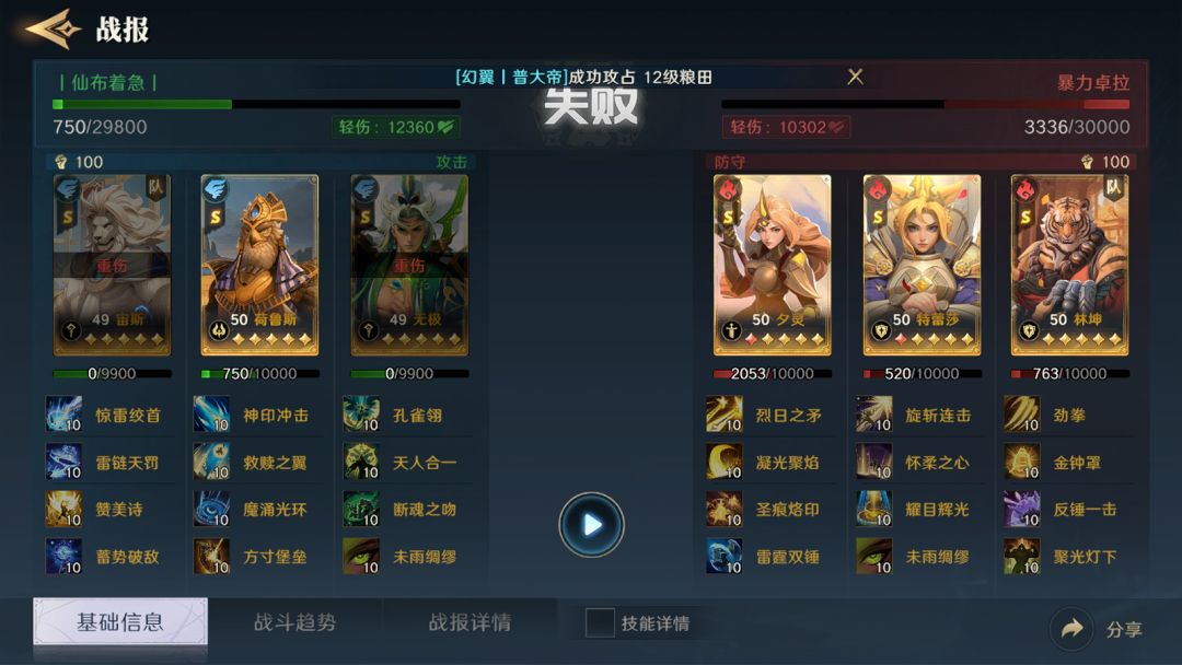 宙斯无极能不能多一种s元素 3