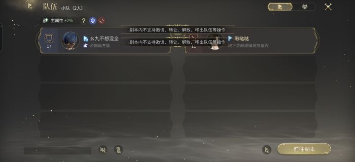 进副本怎么退出来?截图