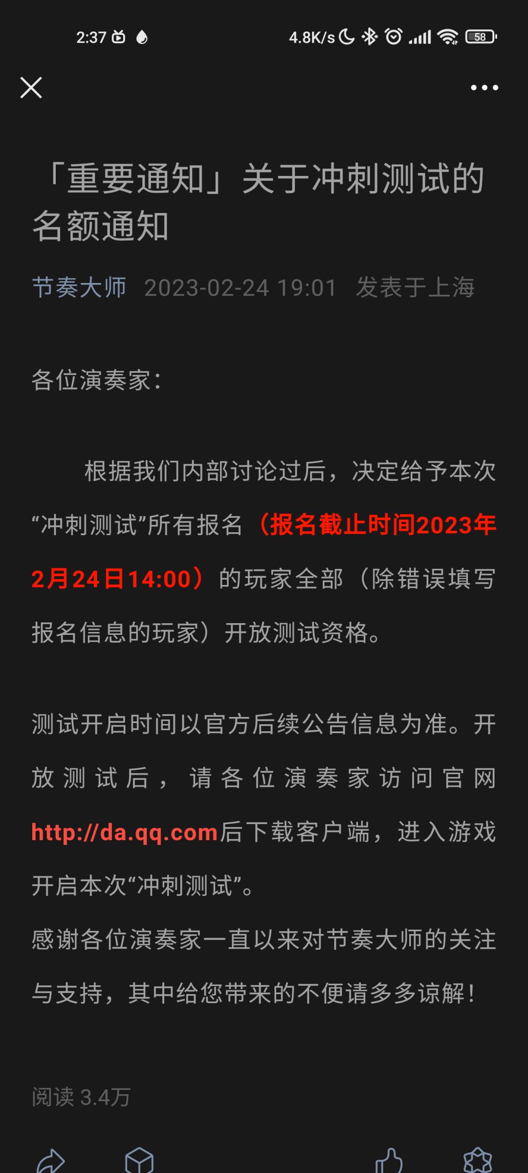 报名了就有资格,兄弟们,冲冲冲! 1