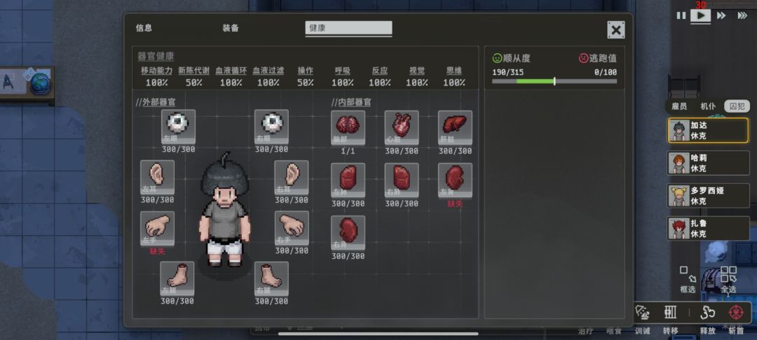犯人调教邪修大法 5