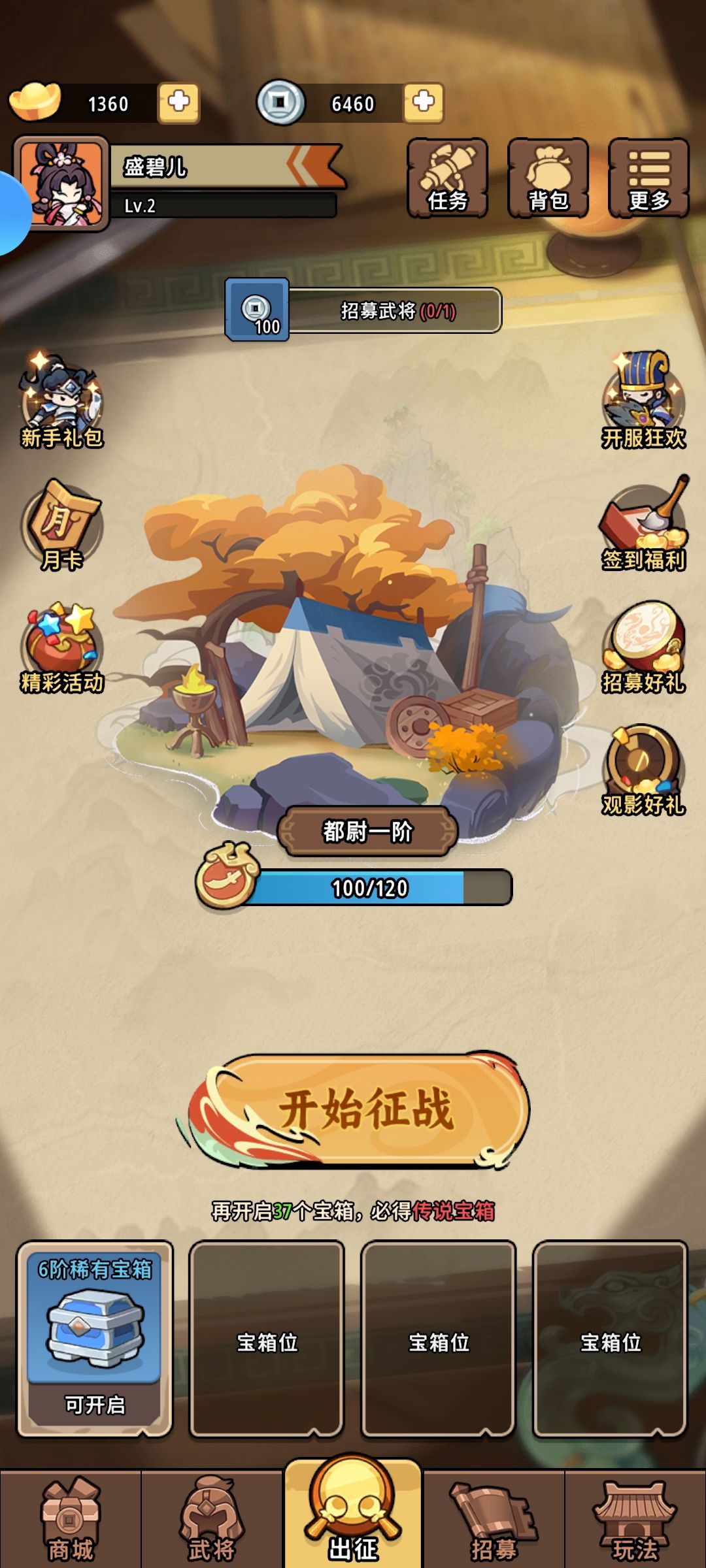 还行 1