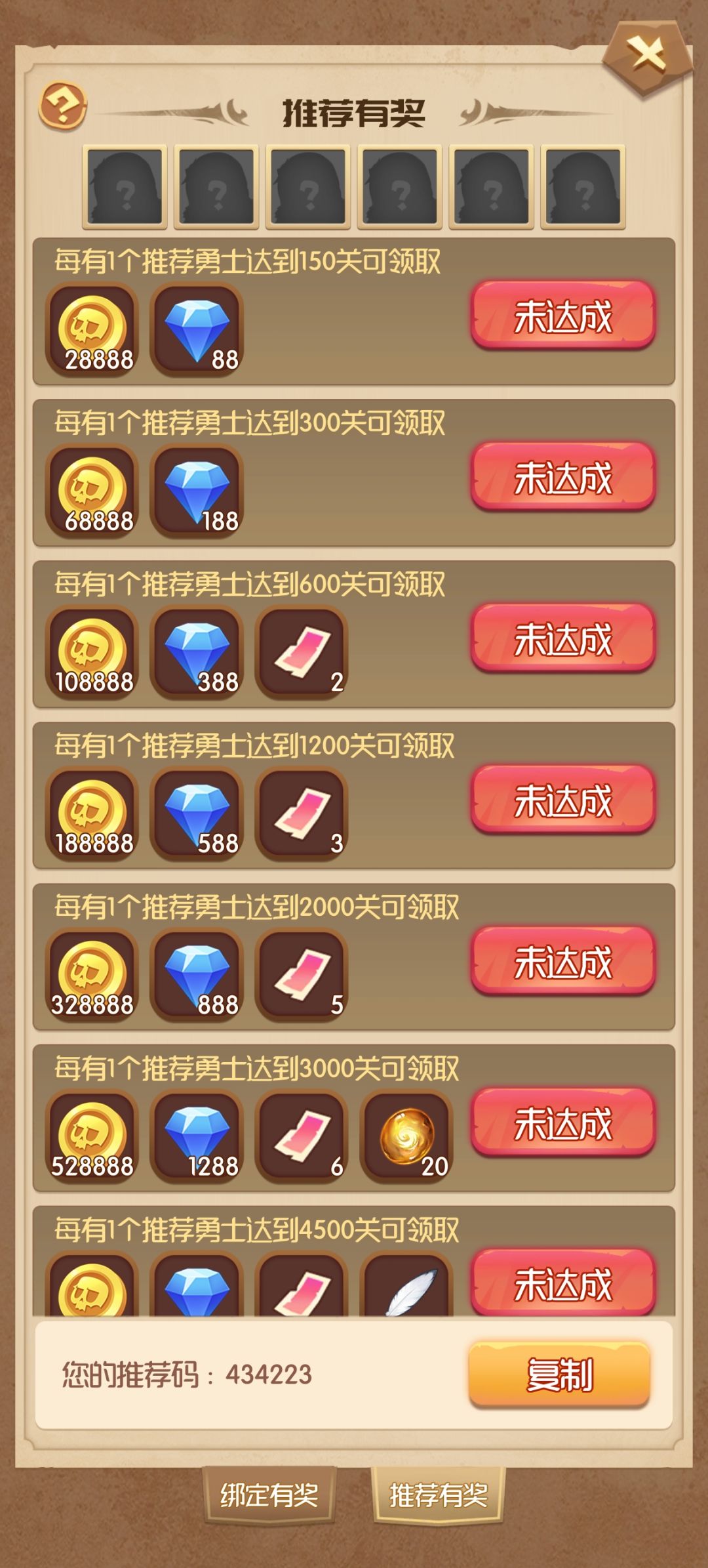 活动互邀一位 2