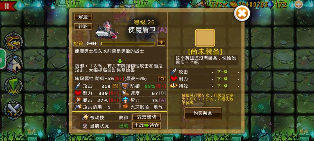 请教重盾和使魔盾卫格挡机率 1