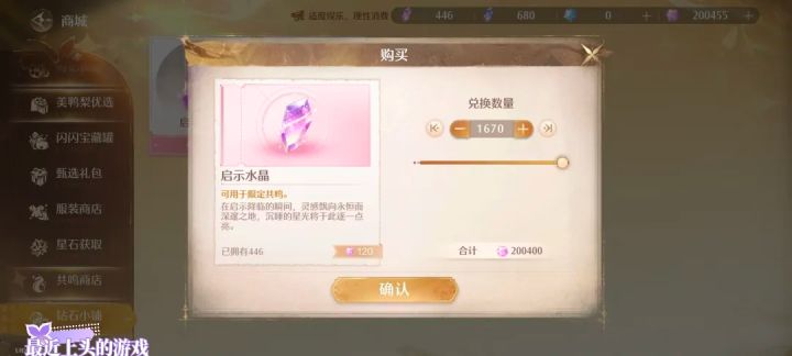 不知不觉已经20w钻了截图