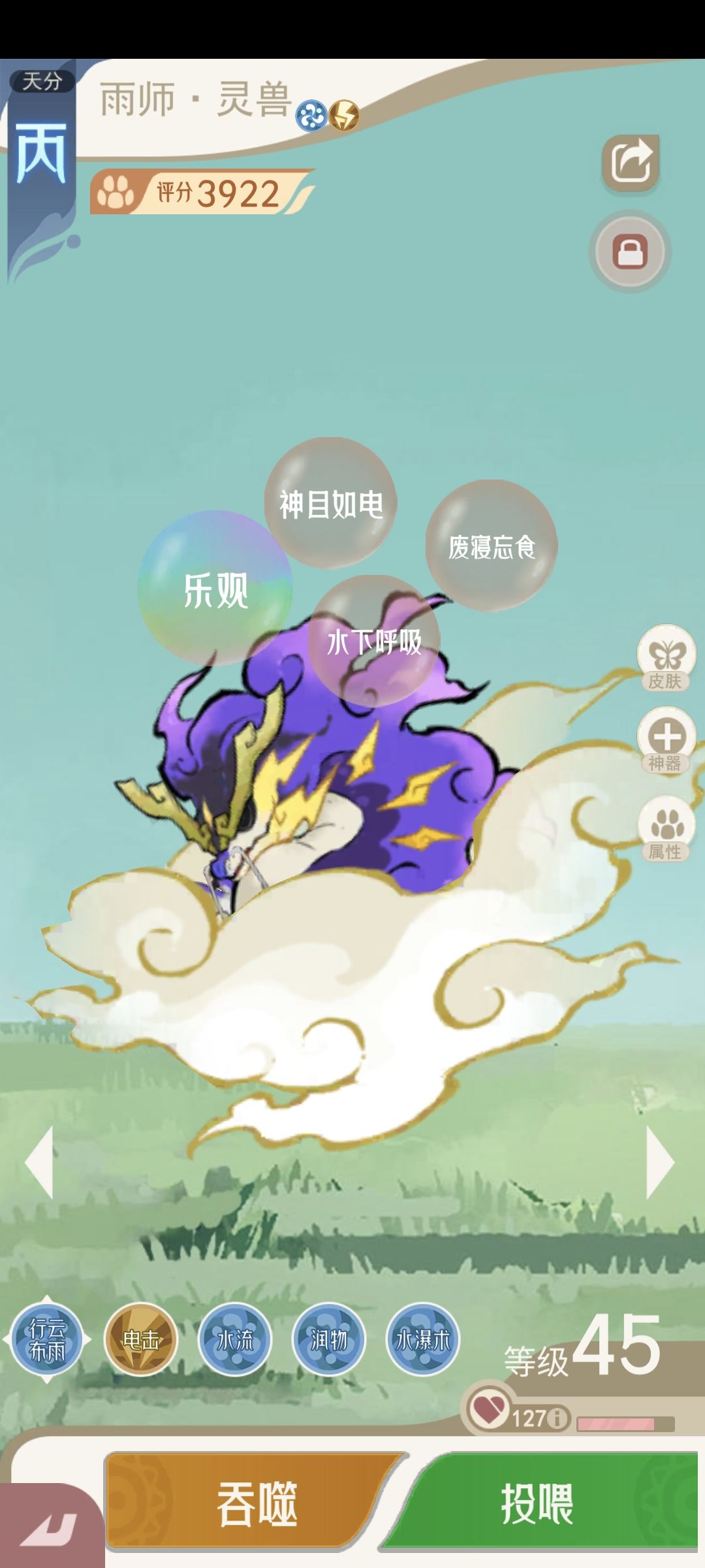 闪,三金,真随手孵蛋 1