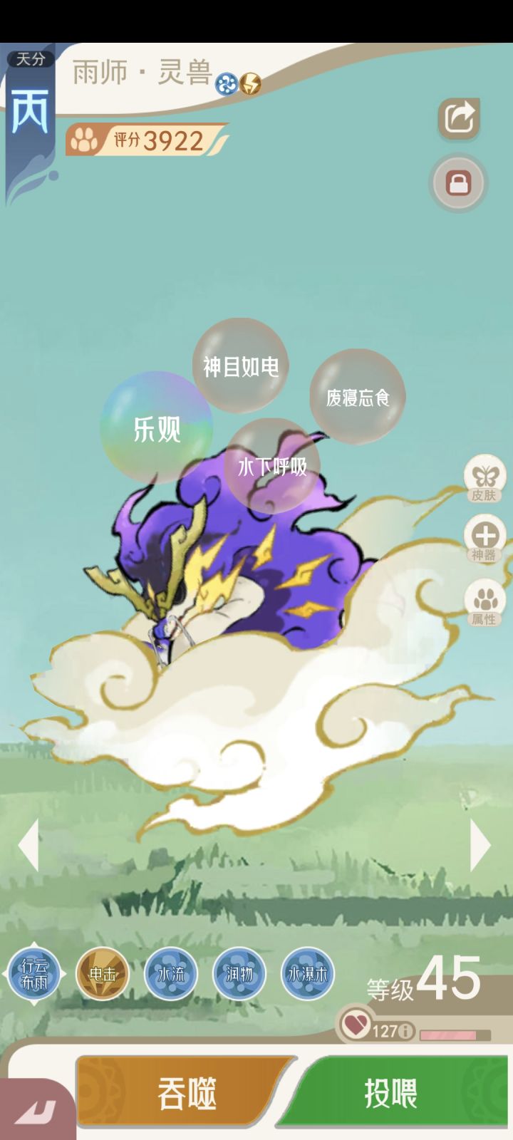 闪,三金,真随手孵蛋截图