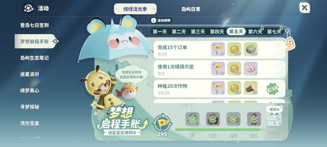任务完成不了 1