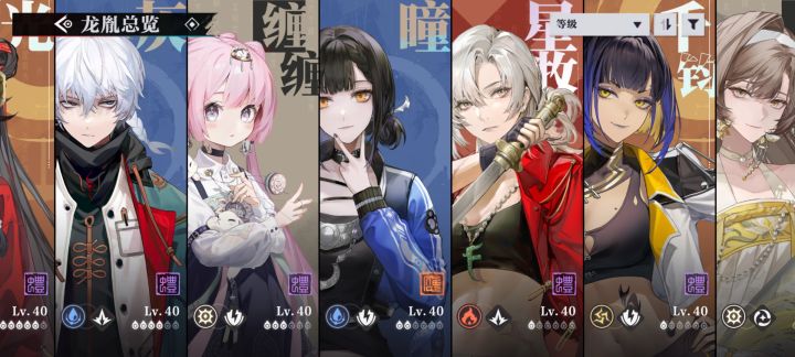 求个配队截图