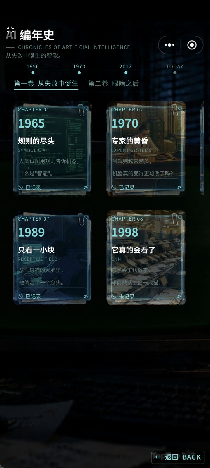 《AI编年史》开发者日志 #4—— 完善游戏与首次发版截图