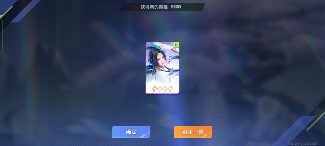 单抽出奇迹 2