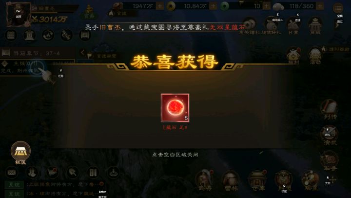 藏宝图又挖出5无双石头!技巧看这?截图
