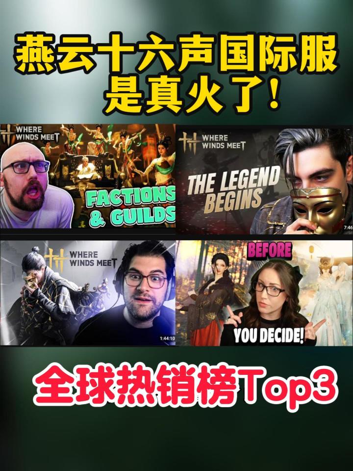 燕子国际服是真火了！今天又送10抽！截图