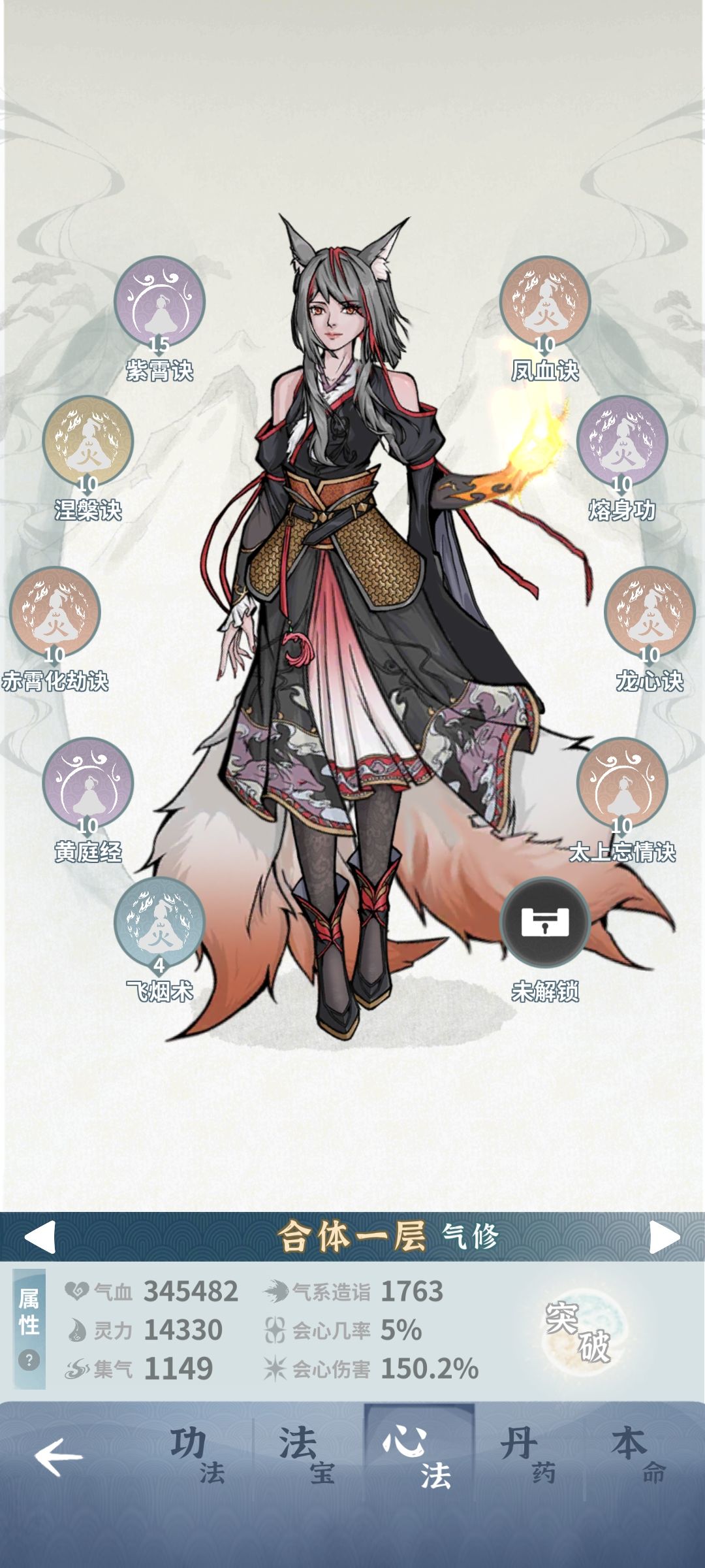 打师尊总是猝死，一直手动拉圈 3