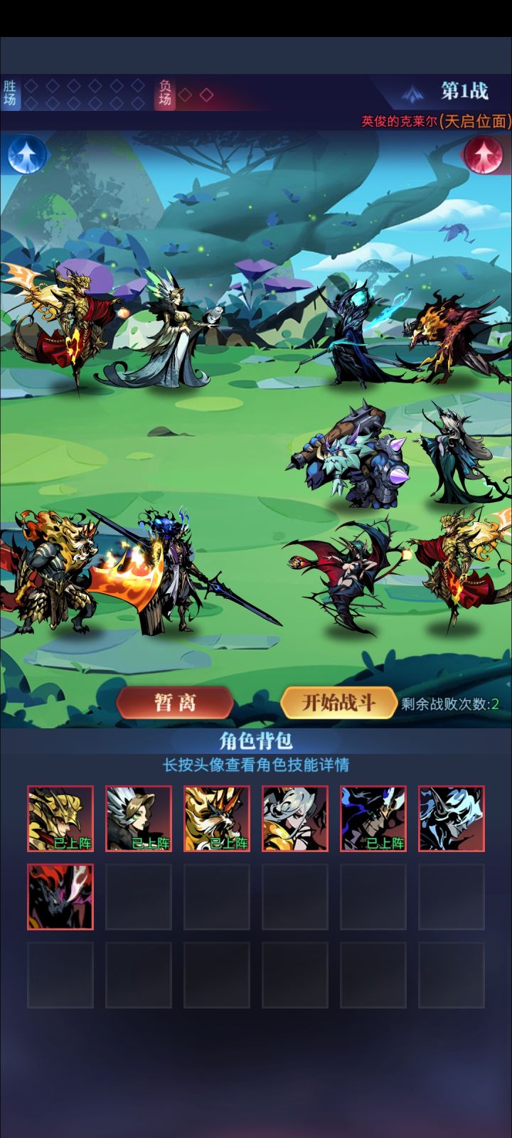 传奇笑话截图
