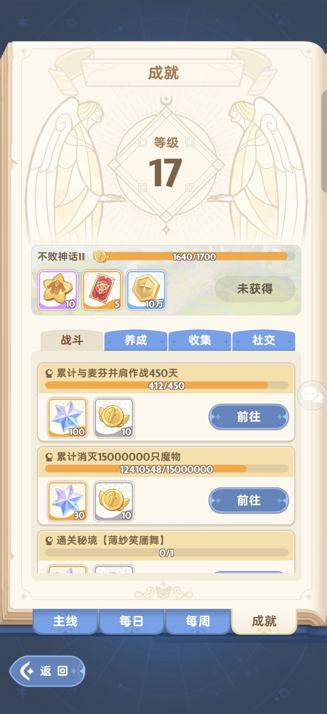 卡级的第412天 1
