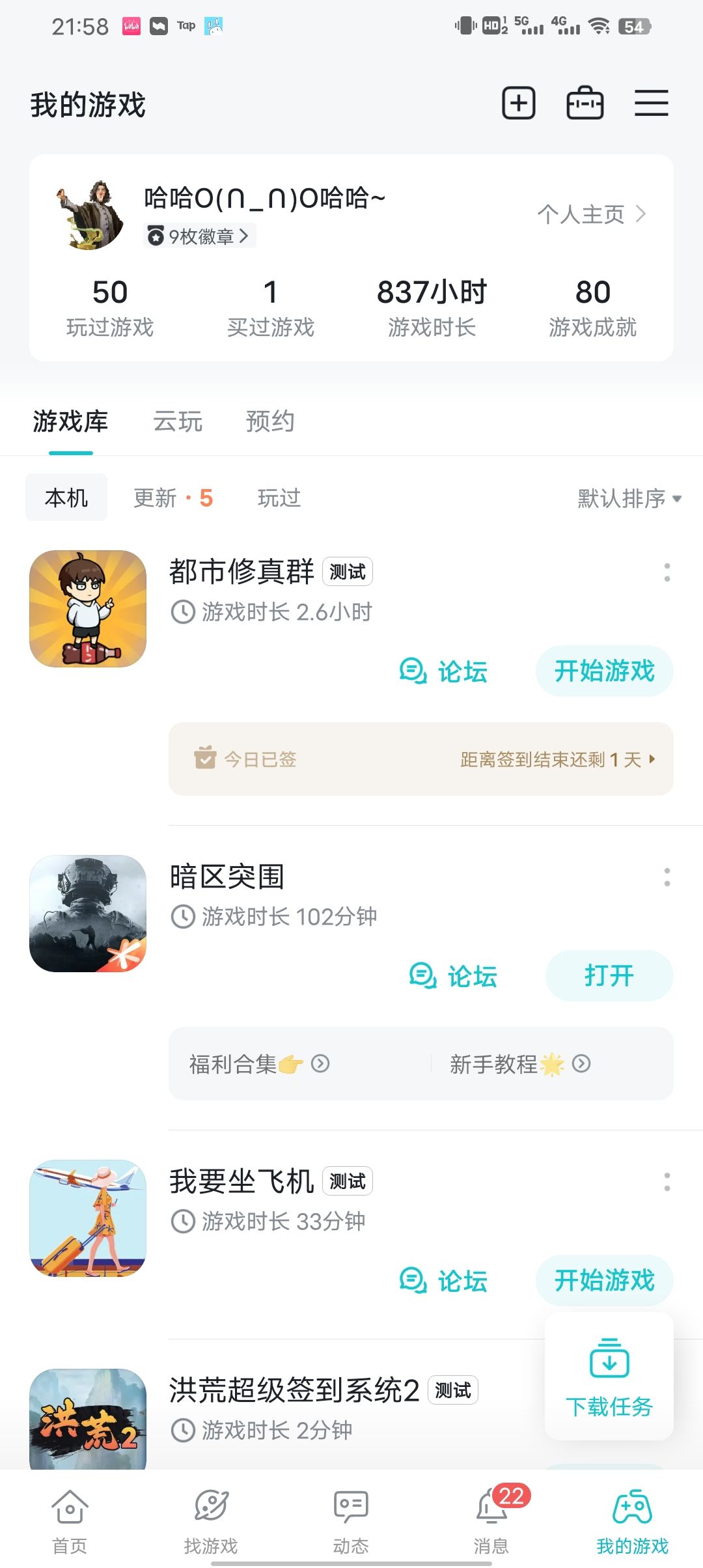 TapTap