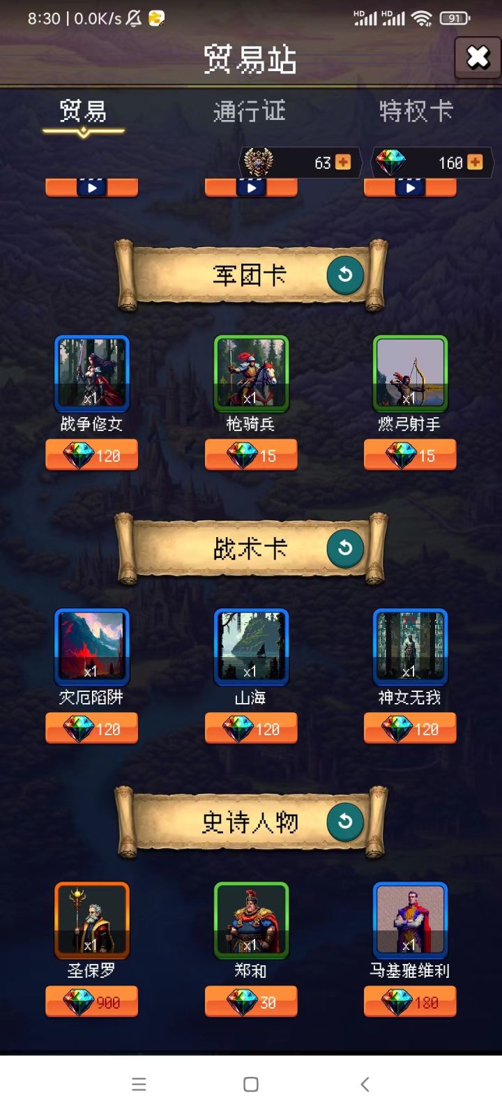 论坛打卡第三天截图
