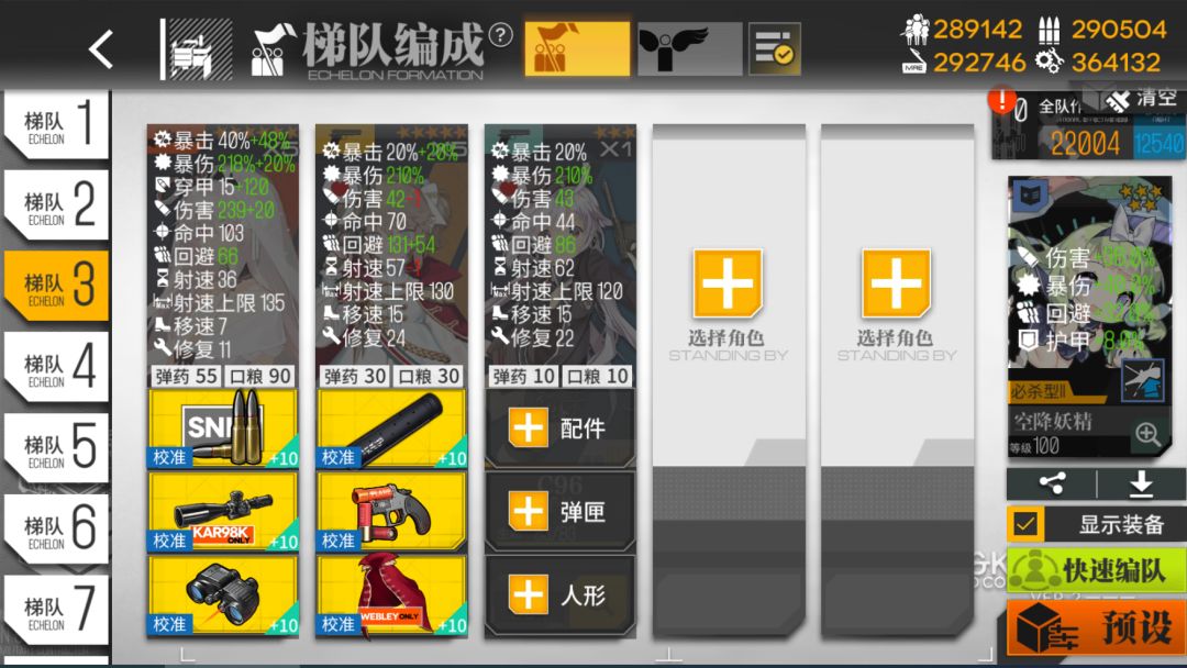 6-4n 低耗打捞攻略 2