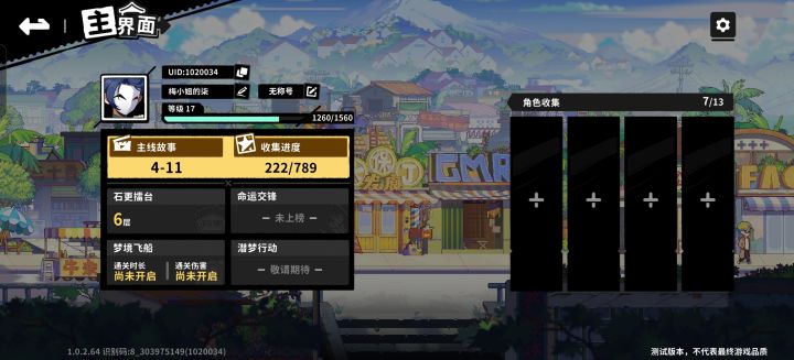 蹲个cp粉,uid1020034截图