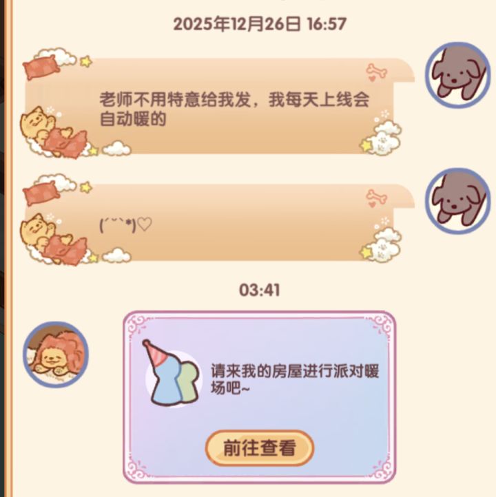 我鸟都不鸟你!截图