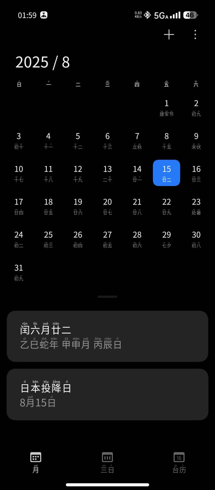 这样好的日子不得鲨只鸡庆祝一下截图
