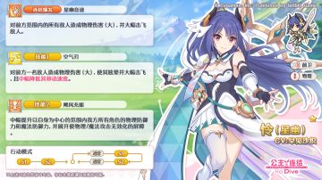 活动限定角色★1「怜（星幽）」技能详情公开！