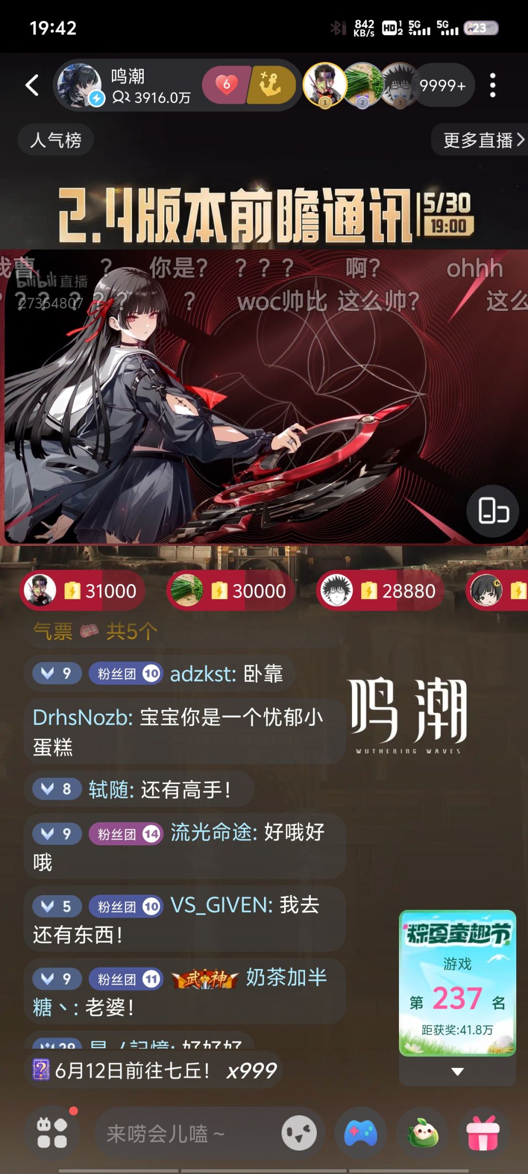 三个新卫星 5