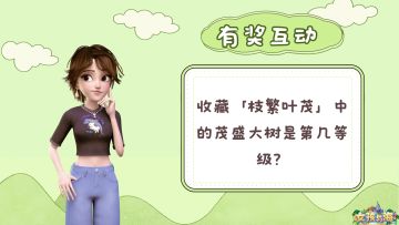 🌈有奖互动 | 周末前福利来袭~