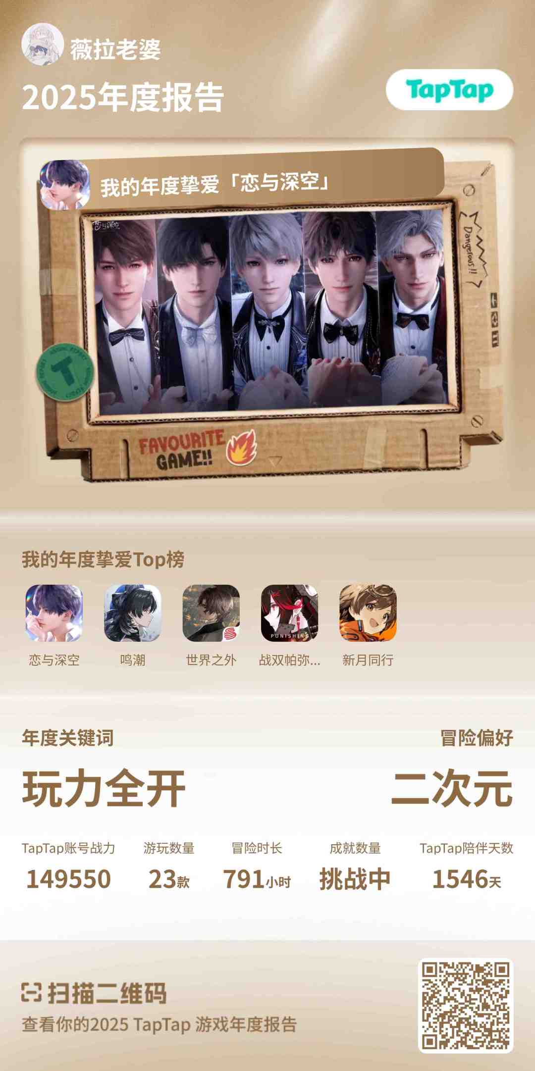 😇叠纸的忠诚玩家 1