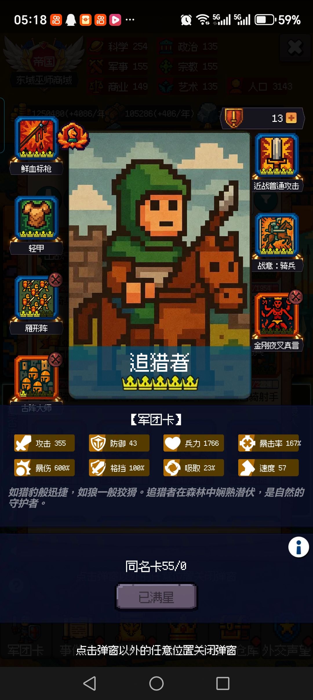 萌新视角当前taptap版999关通关最简方法 3