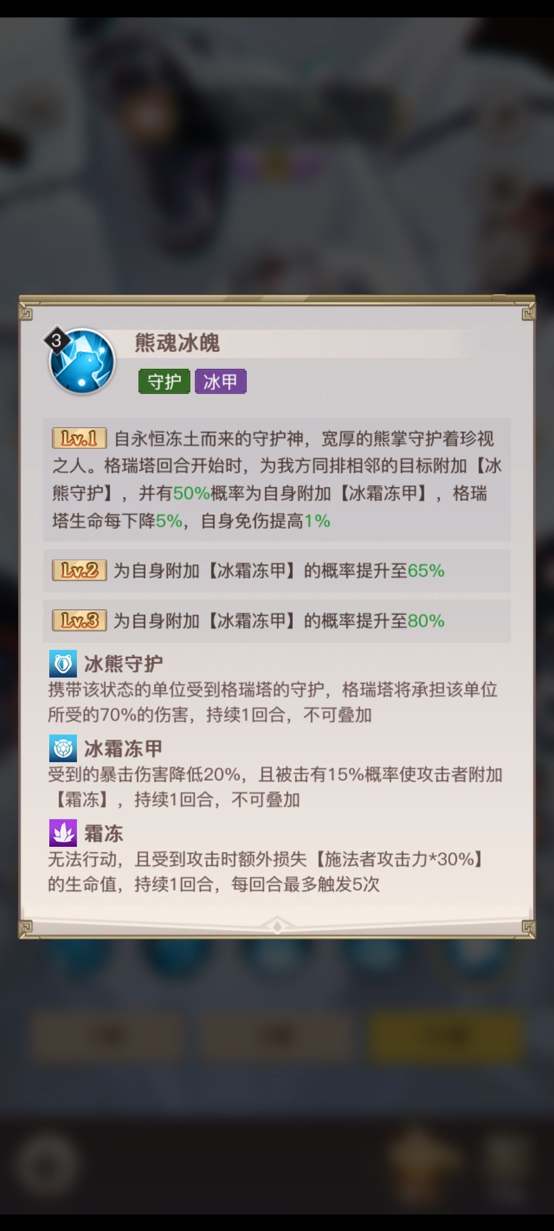 格瑞塔 3