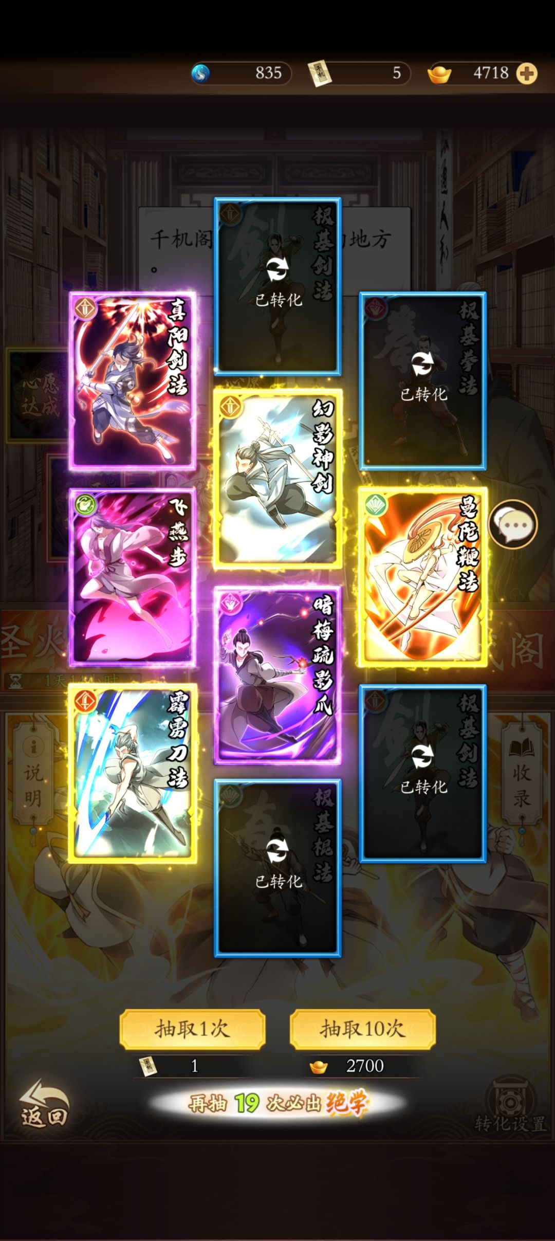 三派绝学 1