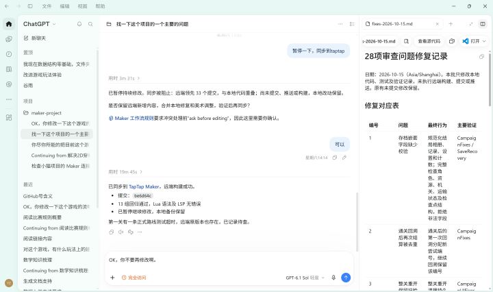 第 5 篇 · 手机电脑都能玩——操作方案与社区计划截图