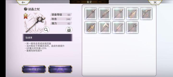 这几把武器有用吗截图