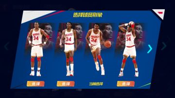 【4.2重磅更新】球员自选形象、表情包上线！一睹为快！