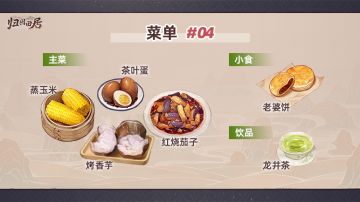 🌾自己做饭的快乐，今天吃什么？#游戏种草计划#游戏安利#游戏推荐#游戏讨论#游戏资讯#Steam游戏