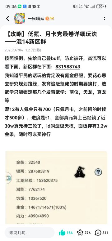 速轮选择要慎重，仅供参考