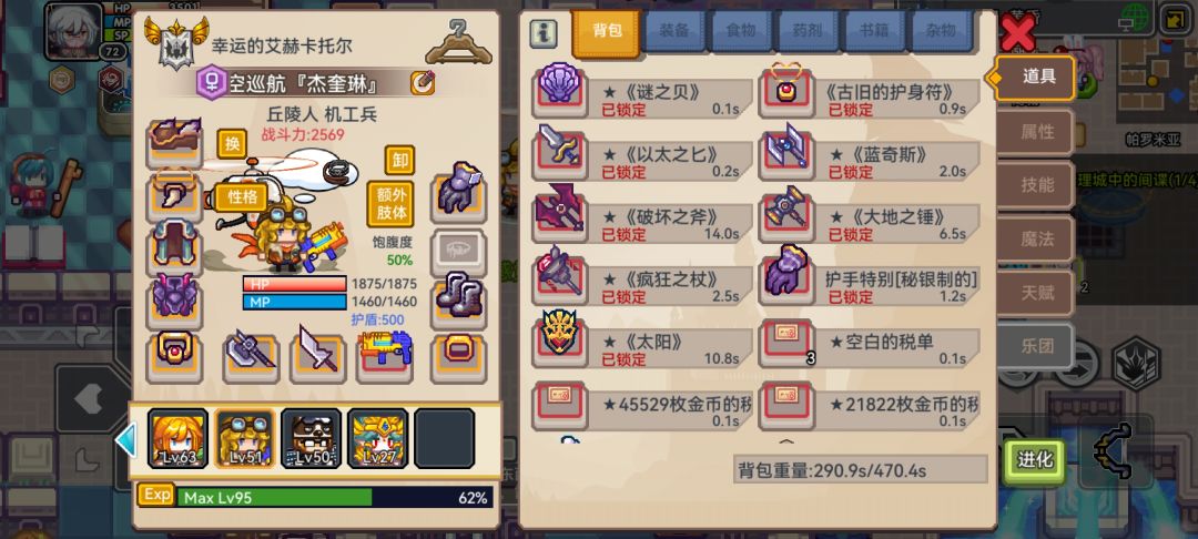 佬们,这三个蛋好吗能练吗人物后三个能练吗 2