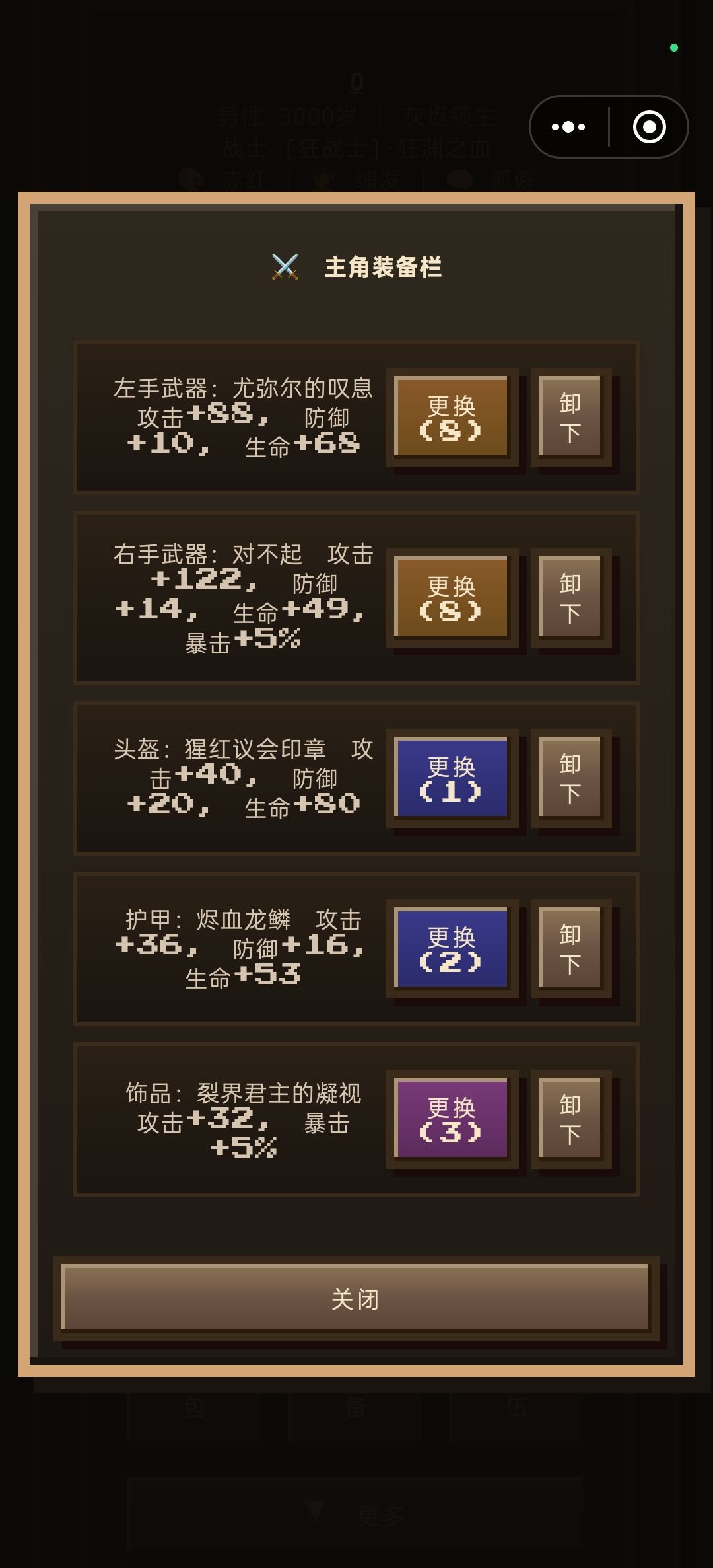 建议加强火种种族 3