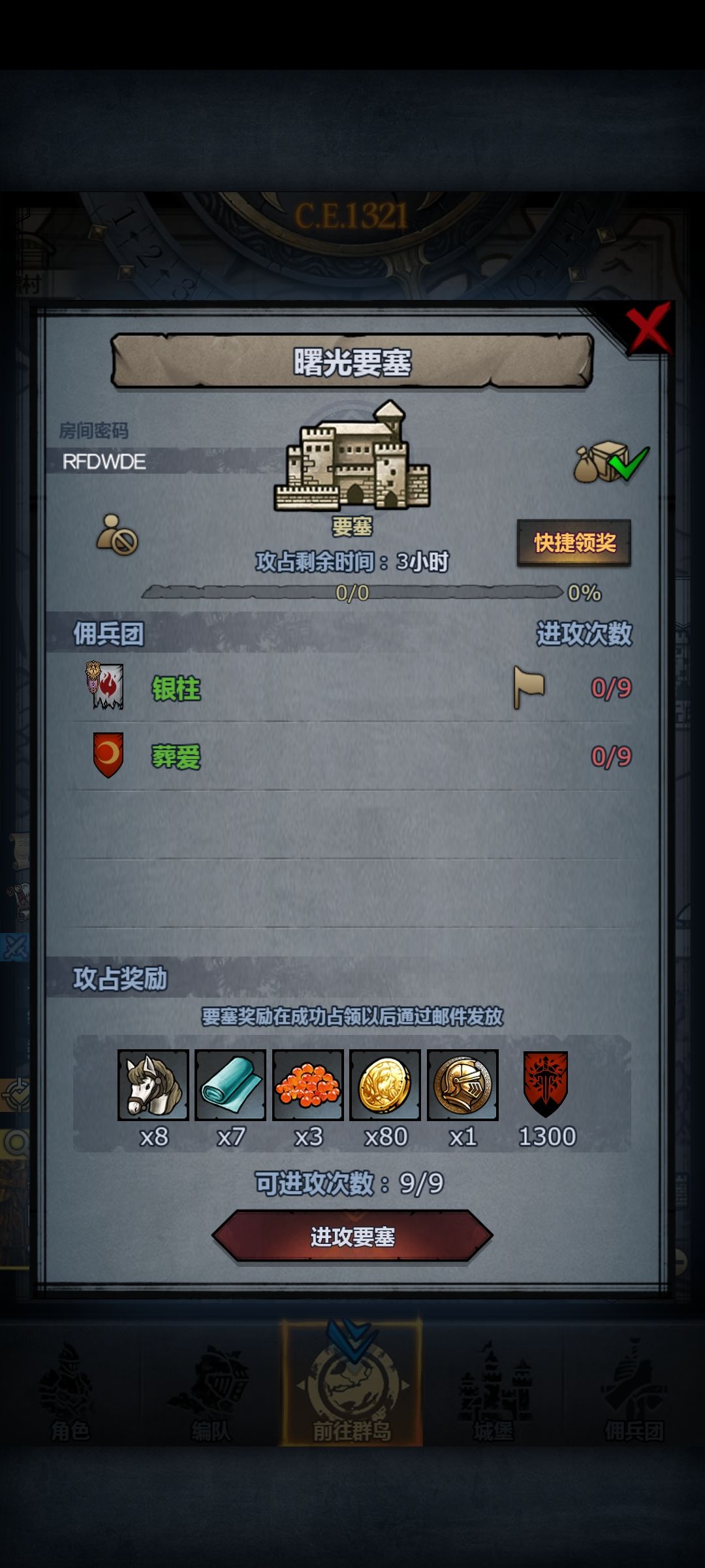 完蛋,开黑车了 1