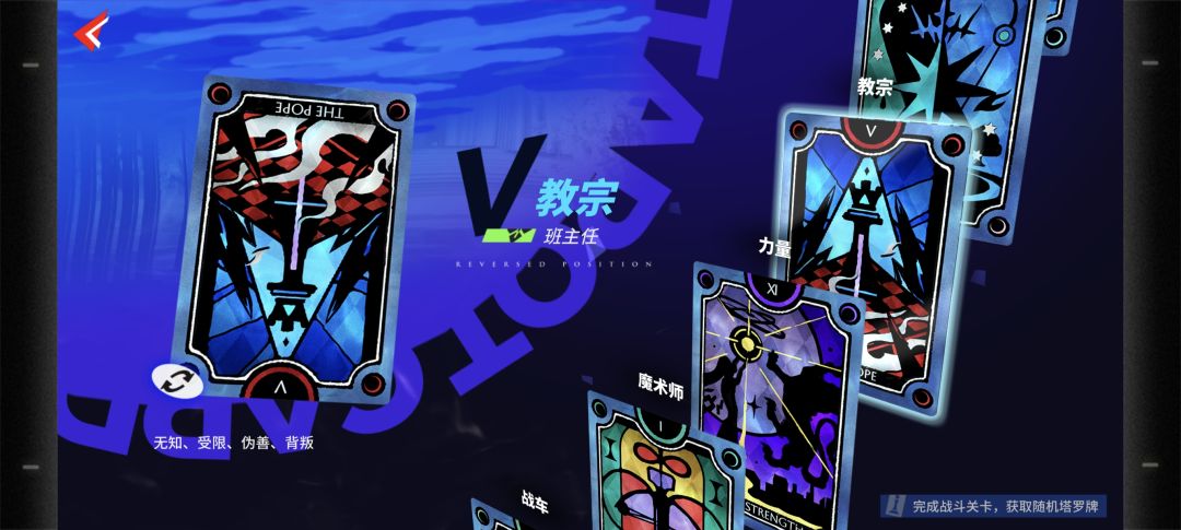 教宗博士?星阿米娅?联动塔罗牌解读 10