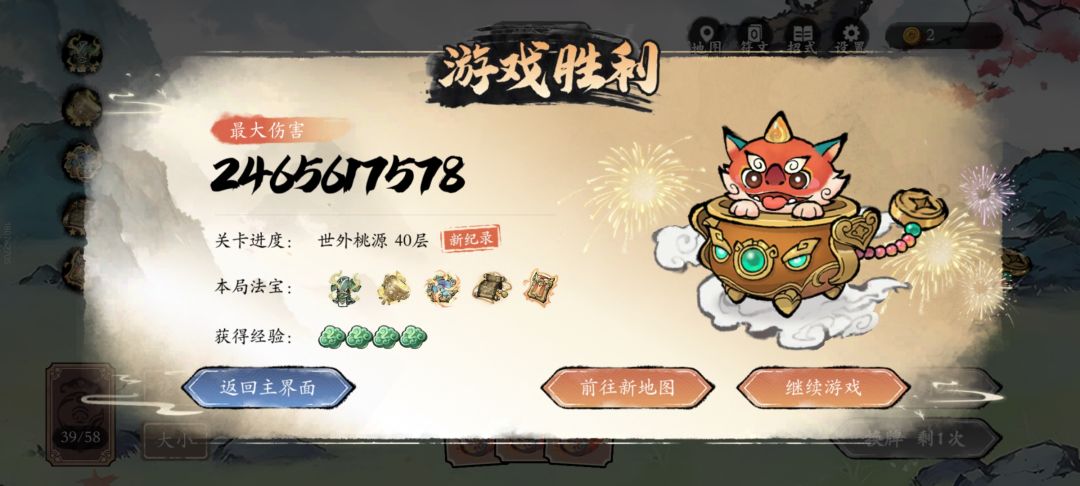 这个还挺好玩的嘛 1