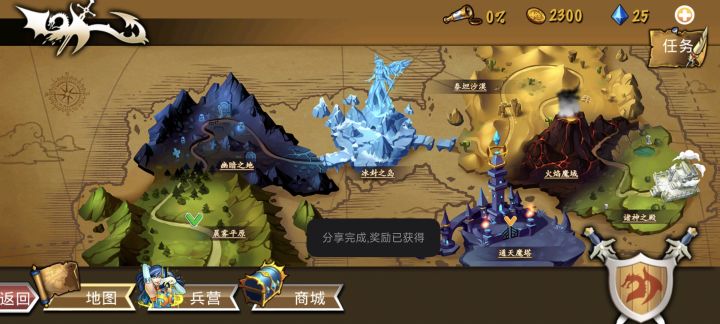 精彩截图分享 2026-6-24截图