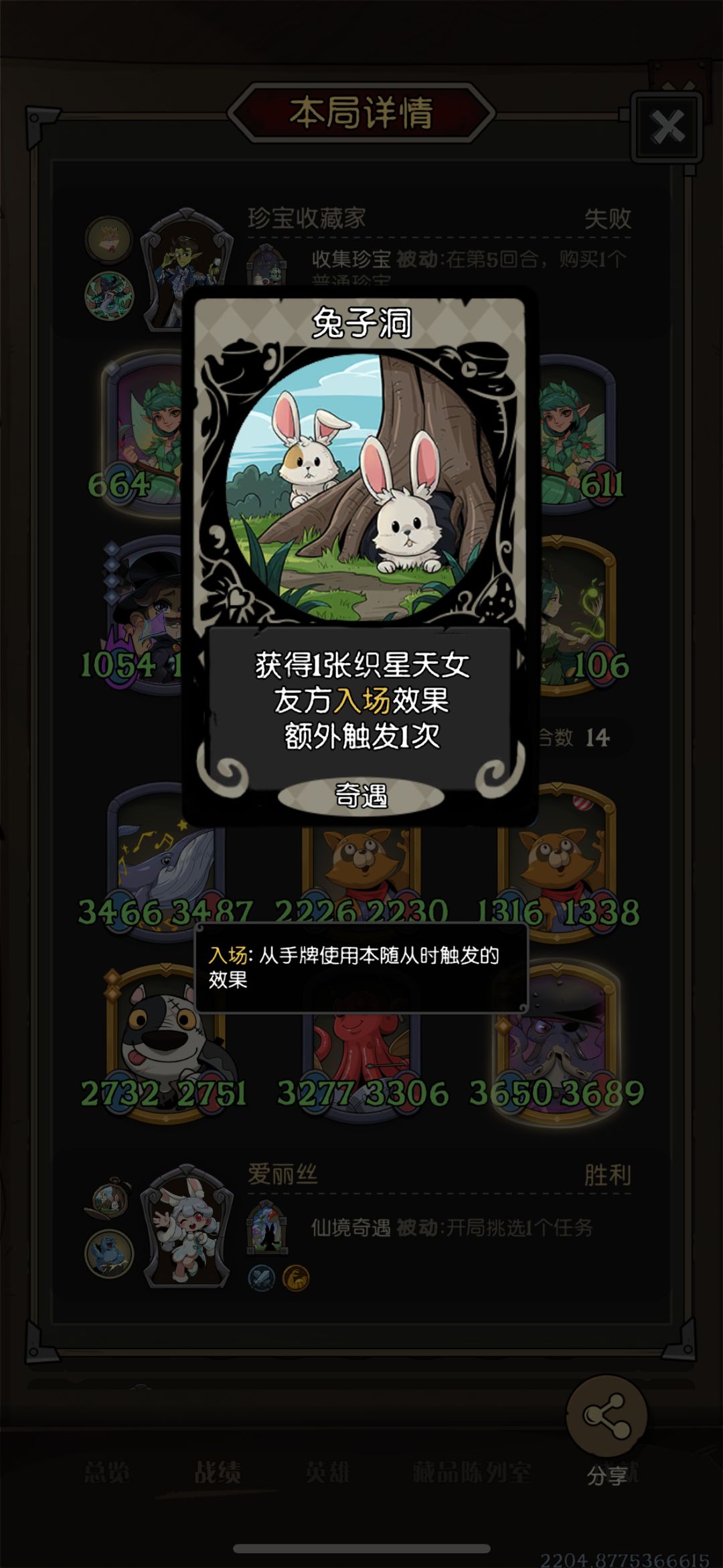 也是契约奇遇combo了把~ 3