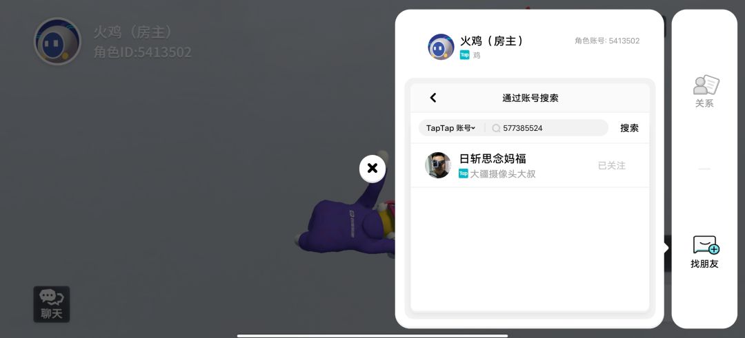 炸房 3