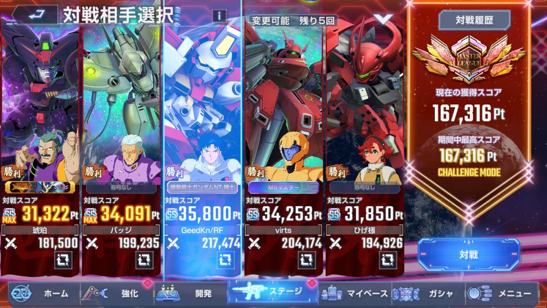 这次的大师联盟就打到这儿了 1