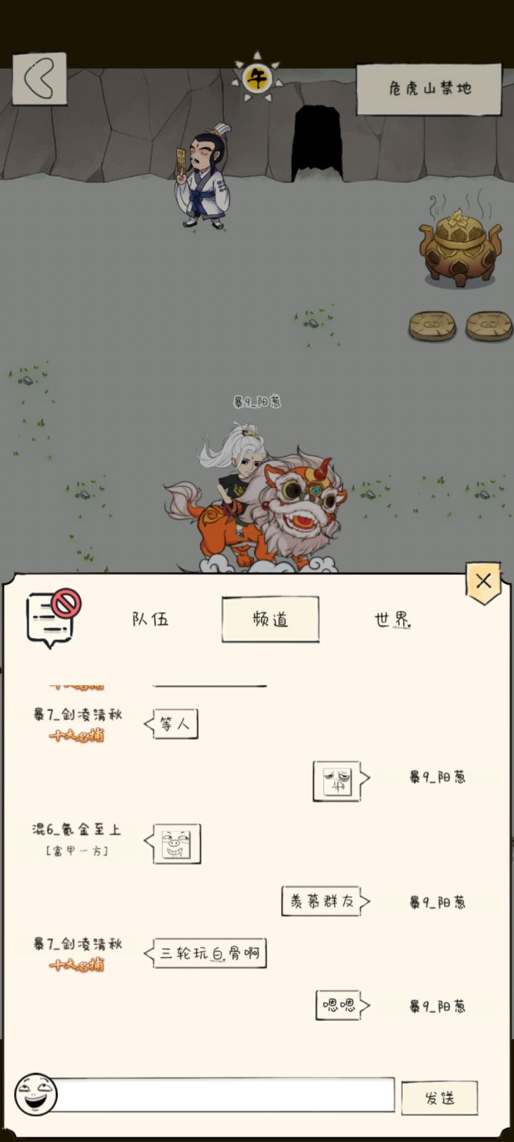 剑佬,你给我发的小队消息刷掉了,能不能再发一下。我是那个白骨萌新啊。截图